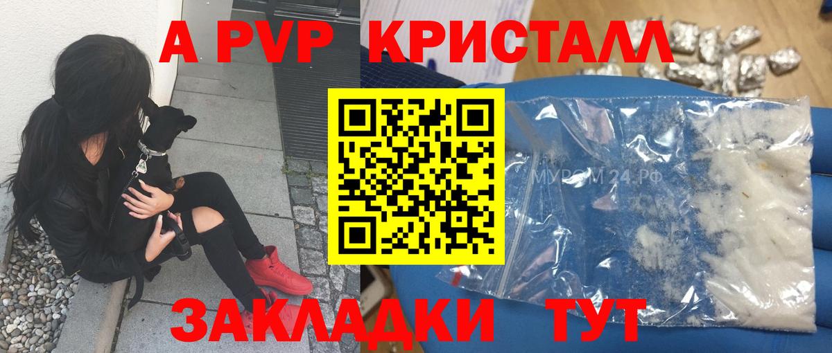 Alfa_PVP Соль Муром