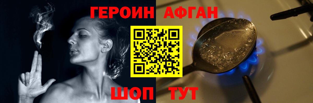 Муром  Героин Афган  Вход с VPN 