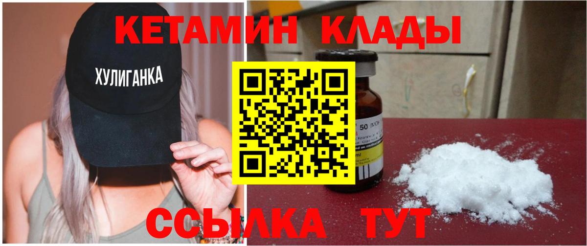 Муром  кракен зеркало  Вход с VPN  КЕТАМИН ketamine 