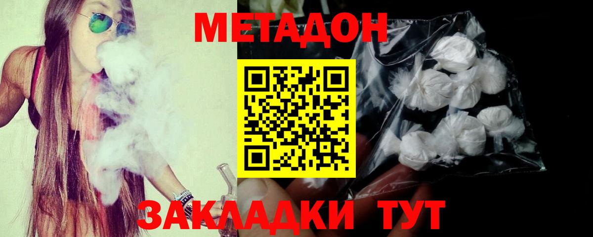 Муром  МЕТАДОН мёд  Вход с VPN  МЕТАДОН methadone 
