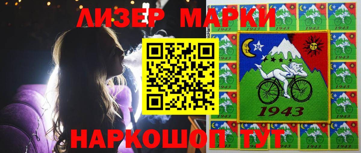 Наркотические марки 1,5мг  Вход с VPN  Муром 