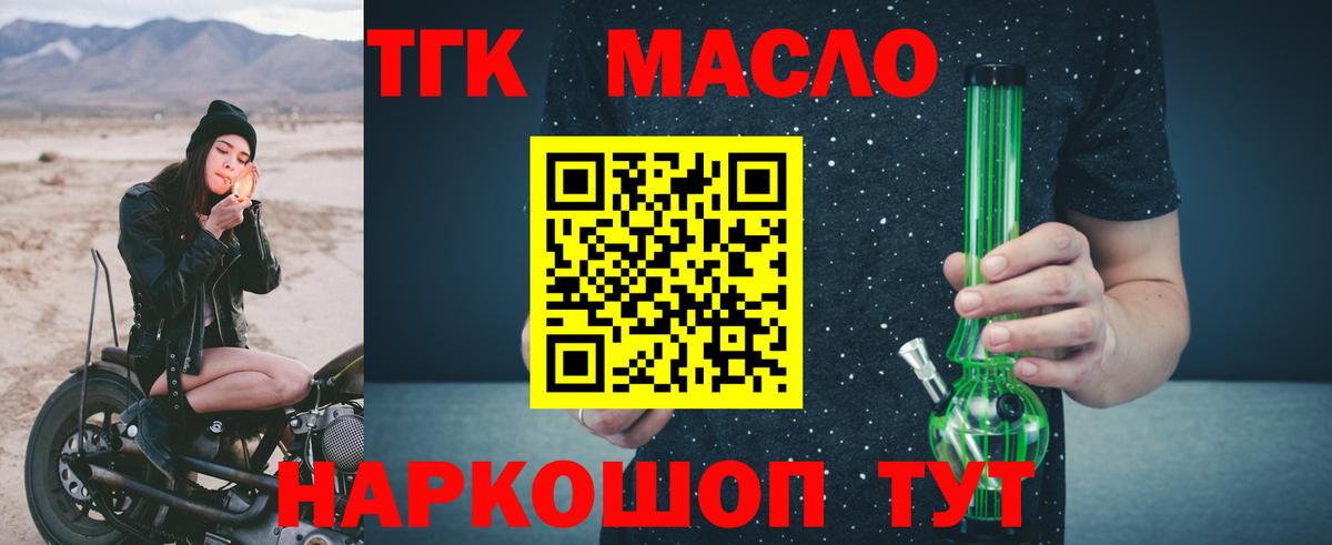 Муром  ТГК гашишное масло  Вход с VPN 